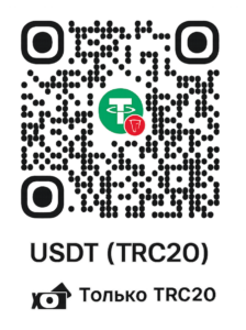 QR-код для доната USDT TRC20